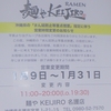 ［22/02/01］きのと とり 旧正月 再三のトイレの割に良く寝た気して起き上がると１０ｈ近く今日も冴えね天気