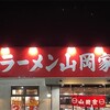 旨辛スタミナらーめん