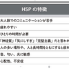 HSP。。繊細過ぎる、純粋な心