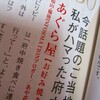 私のお店紹介記事もWink福山・備後 12月号に掲載してもらえた〜〜〜♪