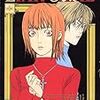 LIAR GAME