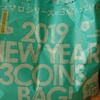 3COINS福袋2019