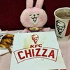 フィリピンのケンタッキー(KFC)のピザ風チキンCHIZZAを食べてみたら・・・Σ(￣ロ￣lll)ｶﾞｰﾝ