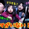 4月8日の動画