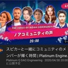 4月30日　ライブストリームのお知らせ