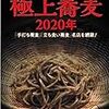 日記。焼き直しでは誰も幸せにはなれないと思うのですよ。