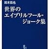 嘘でもいいから