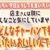 フュージョンチャーハンとは「チャーハンの世界」PART2