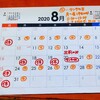 8月の営業予定です。