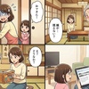 クローゼットの秘密と義母の隠し本