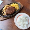 ハンバーグですよ！