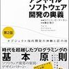 プログラミングの勉強法について調べてみた