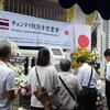 戦没者慰霊祭に参列