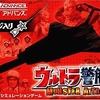 ゲームボーイアドバンスのシミュレーションゲームの中で  どの作品が今安くお得に買えるのか？