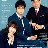 【香川照之×石橋蓮司×木村ひさし】『99.9 -刑事専門弁護士- THE MOVIE』の『20世紀少年』ネタ