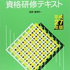 平成27年木造建築士試験解答速報