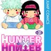 HUNTER×HUNTER『アルカ・ゴン救出編』の感想