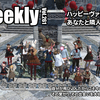 LLPeekly Vol.261 (Free Company Weekly Report)