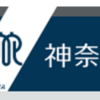 神奈川県、１都３県共同で、「緊急事態」再延長と「まん延防止」延長を要請（5月26日）