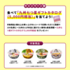  【２/２８】サンポー食品　三宝だしキャンペーン【レシ  /  web 】