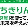 マーケット感覚は「価値の認識」から