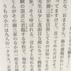 まさか、まさかの『ノレノレかるた 二人でつくる卒塾制作』（こまつ あやこ）