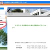 埼玉県公立高校入試倍率の確認方法[再掲]