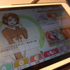 ラブライブ！スクールアイドルフェスティバルに iPad mini が最適なわけ