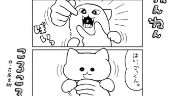 「ねんねんころころ」5月22日（780）