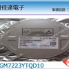 SGM7223YTQD10　集積回路（IC） 電子元件売り場　