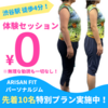 【2026年最新】美ボディチャンピオン監修ジムの評判は？ミスコン日本代表も通う「一生モノ」の体作り