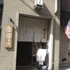 純石臼挽蕎麦　増田屋（新宿区歌舞伎町2-38-3　地下1階）