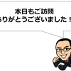 色々祝！ということで第１０次職業能力開発基本計画＆労働契約法テキスト配布開始！