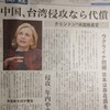 ヒラリー元米国務長の日本へのとんでもない要求