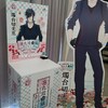 アニメ続・刀剣乱舞とのコラボ！！！ 「花丸遊印録〜梅の花舞う水戸の陣〜スタンプラリー」参戦レポートその③