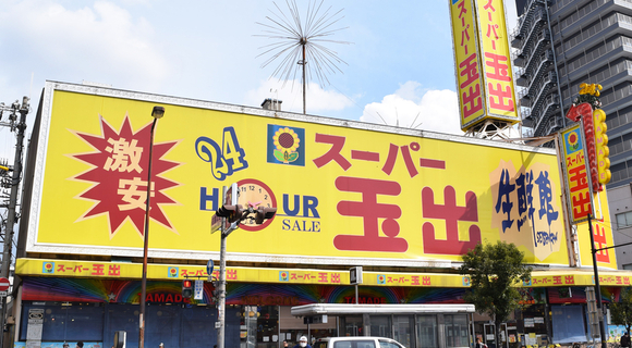 大阪のド派手＆激安チェーン「スーパー玉出」が、ナゼか急速に観光スポット化している