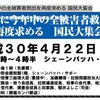 拉致議連が提言書を採択、新会長は古屋圭司氏に
