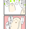 【4コマ漫画】第十三話　おやゆびぴこり　〇〇の秋