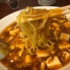 東京・神奈川　ラーメン紀行〉最近、麻婆豆腐麺にハマってます