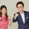 桑子真帆アナウンサーが、古舘伊知郎さんと初共演（8/25）