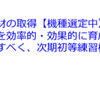 次期初等練習機　T-6