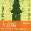 「埼玉ふるさと散歩 大宮市」(1976)