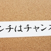 パソコンしすぎて、座ってばかりいるとお尻がかゆくなる！？笑