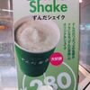 話題らしい「ずんだシェイク」を飲んだ感想を書いてみる。東京　羽田空港で飲んだよ