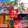 【Switchセール】『APE OUT』210円（-86％）に『スチームワールド』シリーズが100円からの大セール！【2025/3/23チェック】