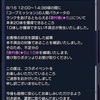 【2025/8】立て続けに起こる”ミス”と”よくわからない対応”に困惑しています
