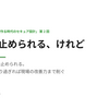 AIは止められる、けれど