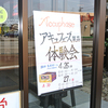 Accuphase試聴会、参加記録 ─ クリアーサウンド イマイ店 ─