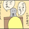 低容量ピルの話。【3話】～受診②～