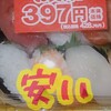 "【ザ・ビッグ古川店 お得にぎり10貫　かんぴょう助六】安いし満足✨" を YouTube で見る